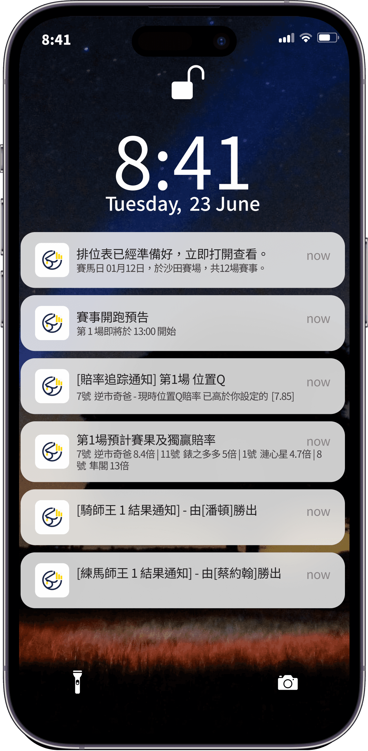各種通知